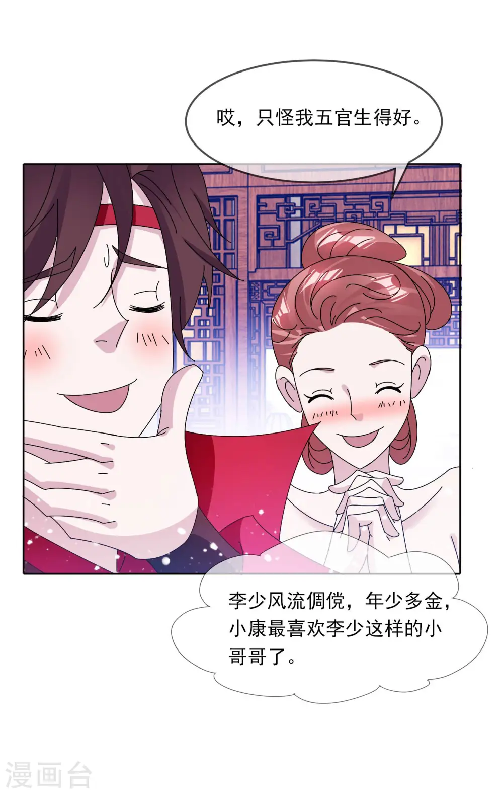 第250话 反转再反转26