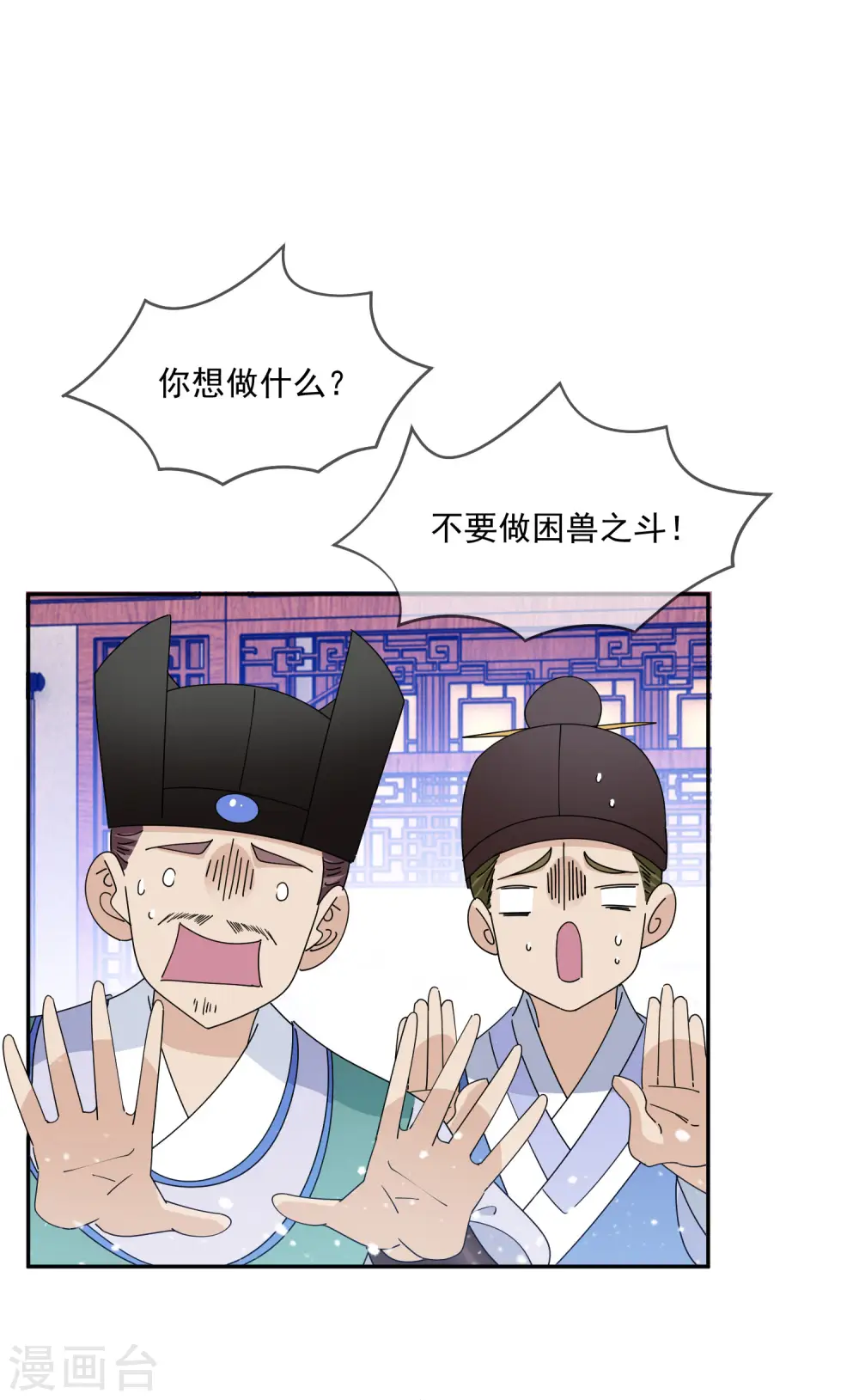 第249话 最后底牌2