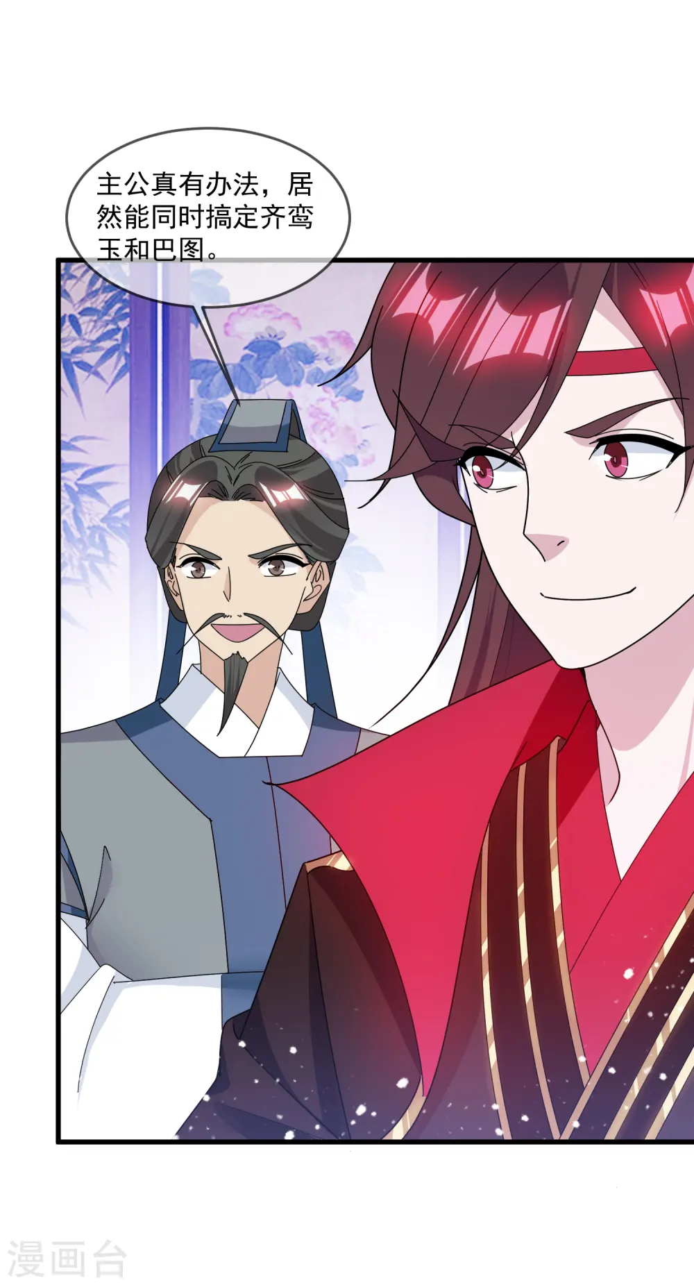 第140话 闻风丧胆21