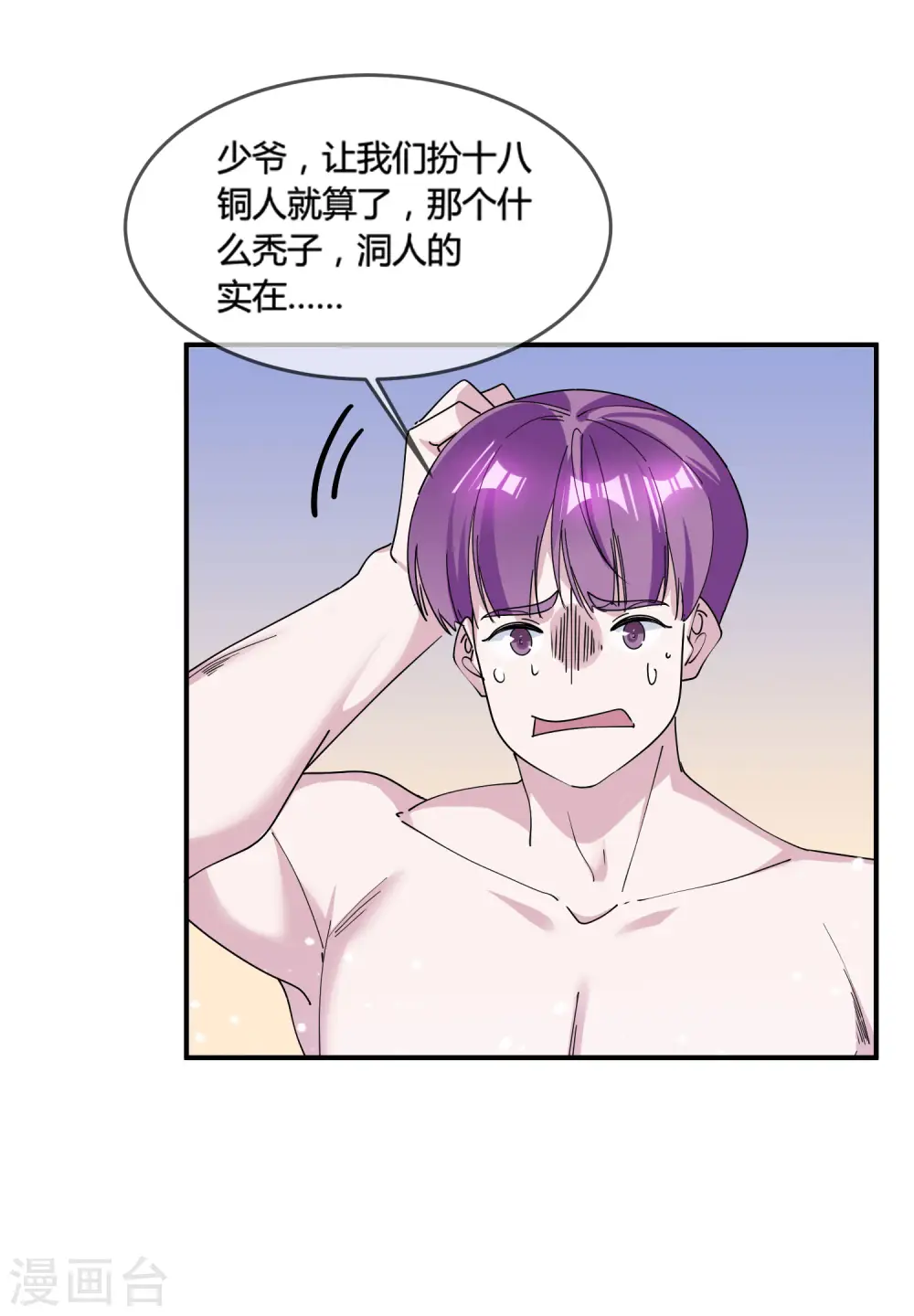 第177话 小姐霸气17