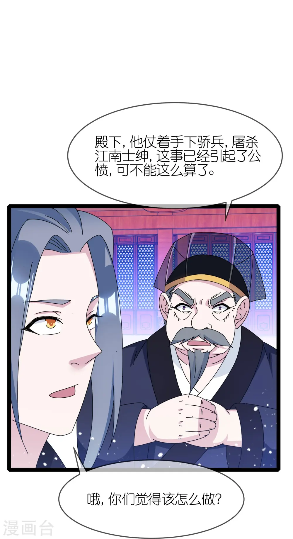 第338话 兵强马壮者，可为天子18