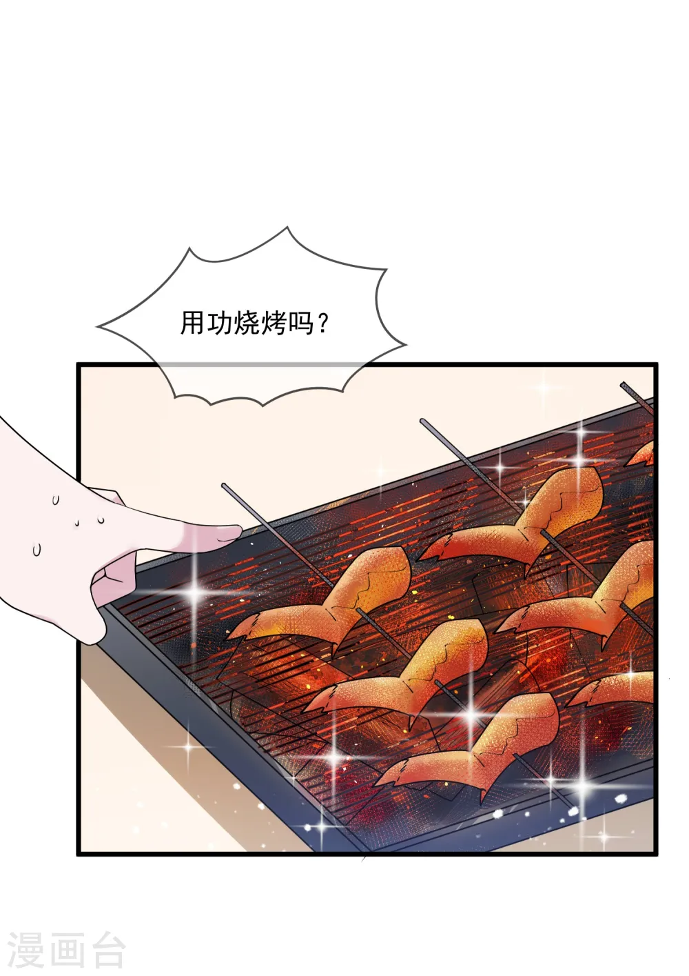 第119话 有情有义郭驸马23
