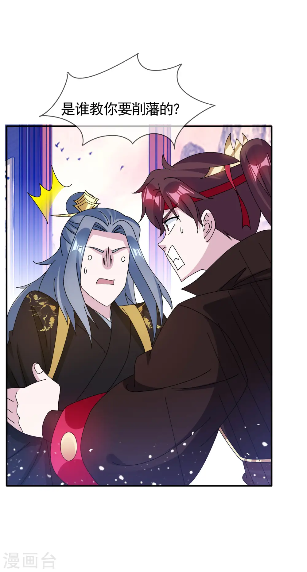 第282话 削藩之策15