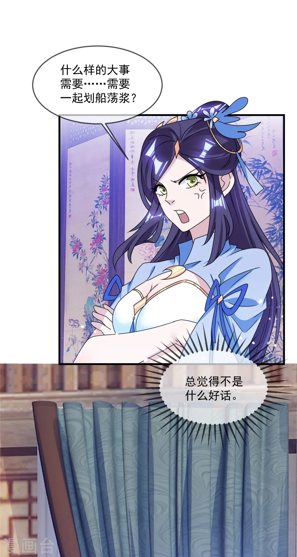第138话 时间管理大师21