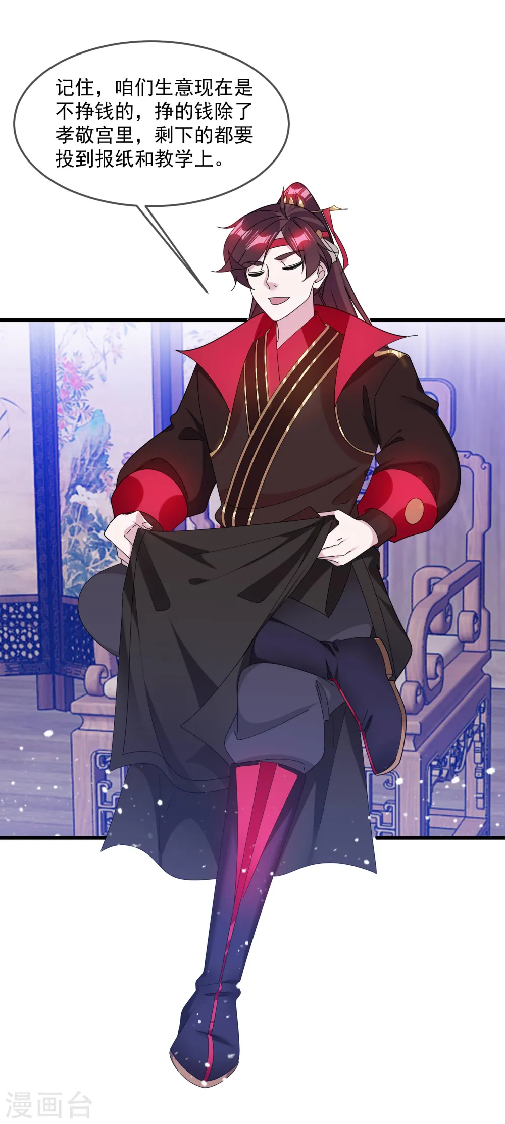 第157话 终身约定8