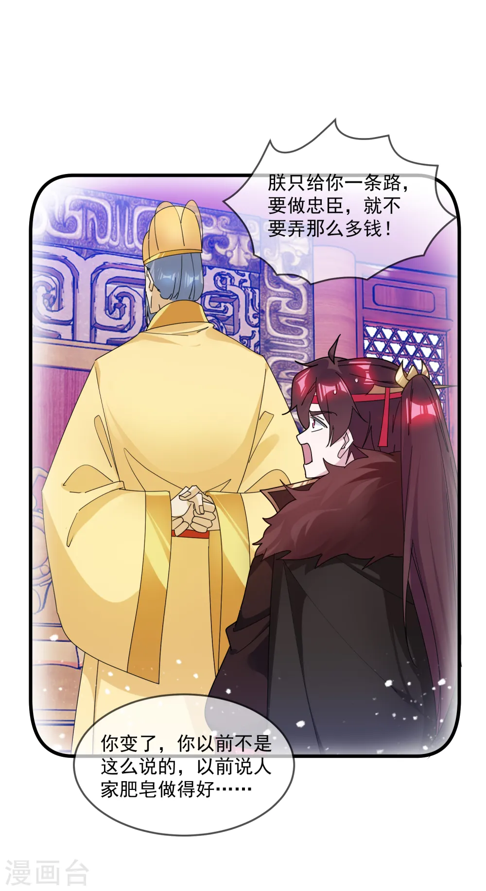 第146话 散尽家财20