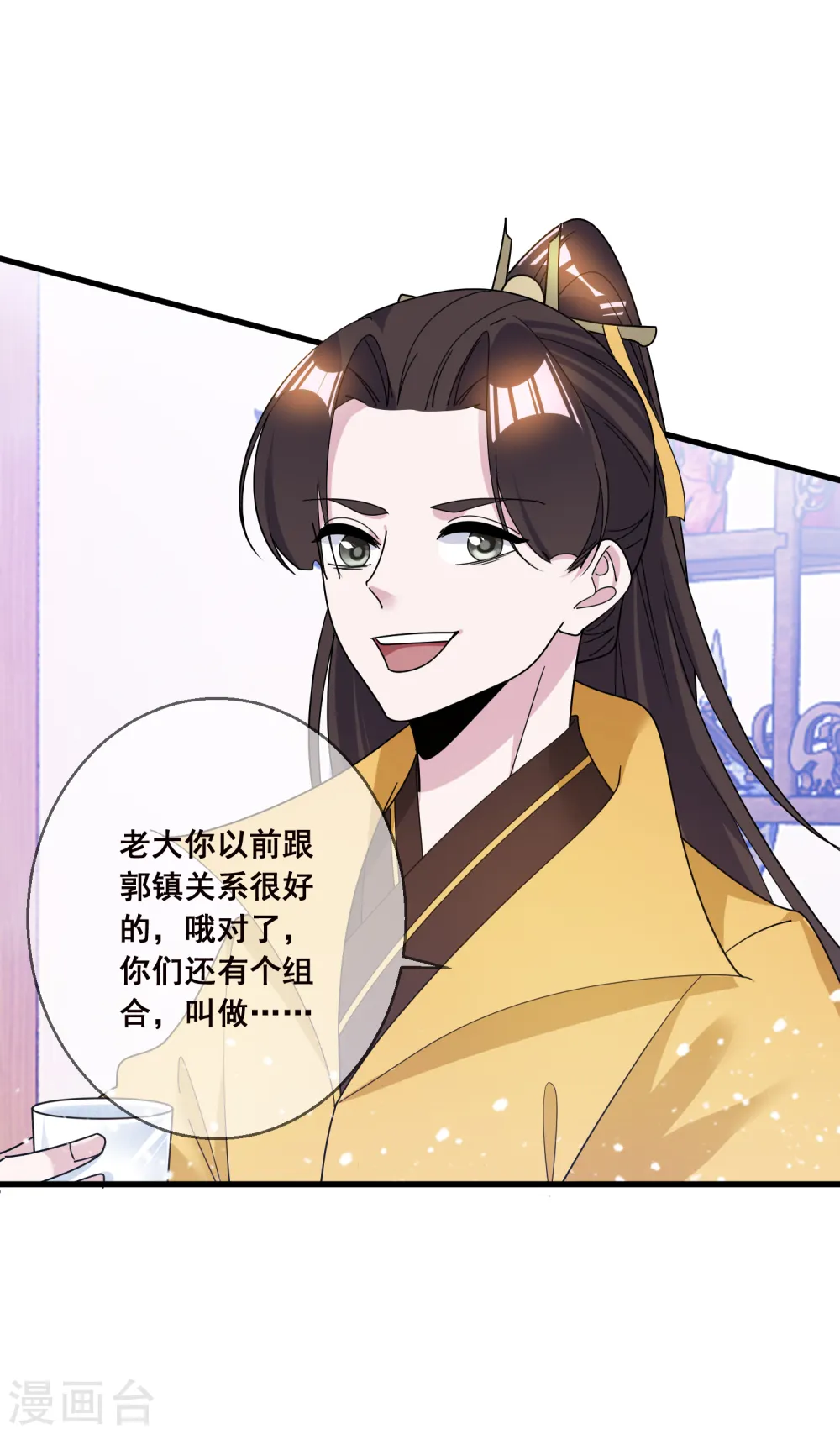 第106话 灭爸14