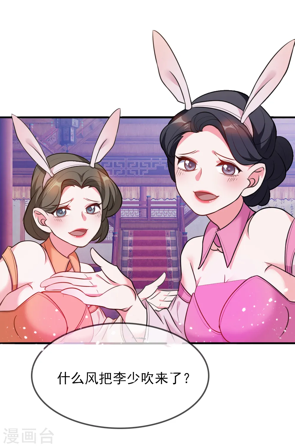 第45话 最佳败婿16