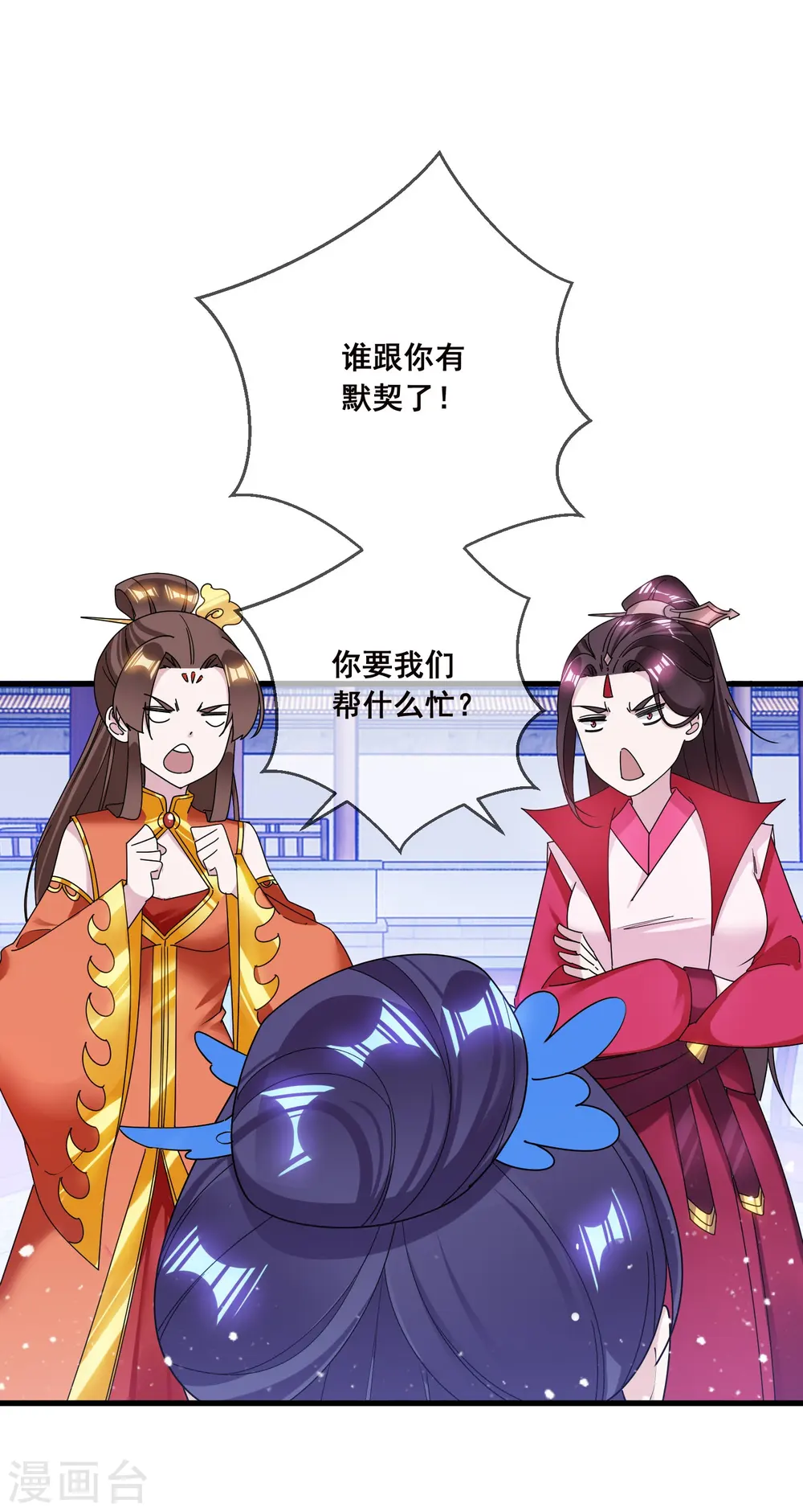 第103话 休妻！14
