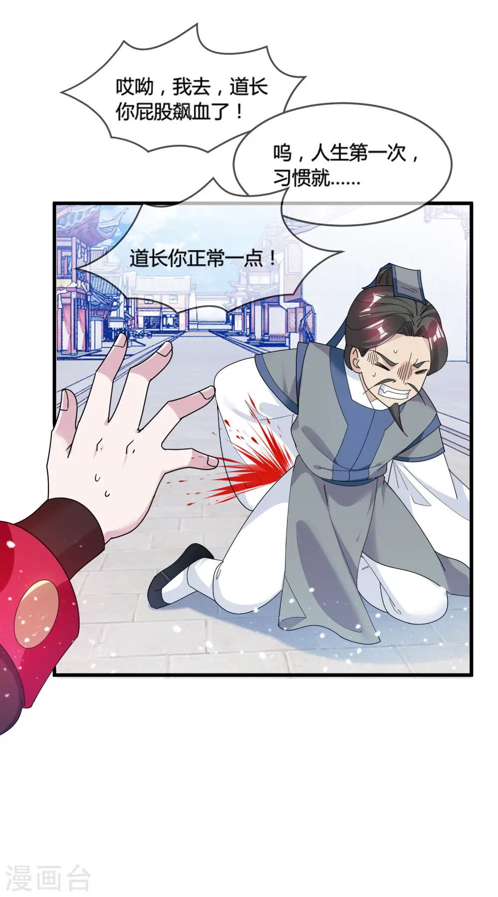 第171话 改日再战15