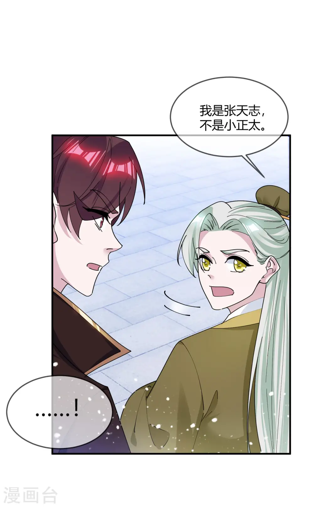 第215话 父爱如山体滑坡10