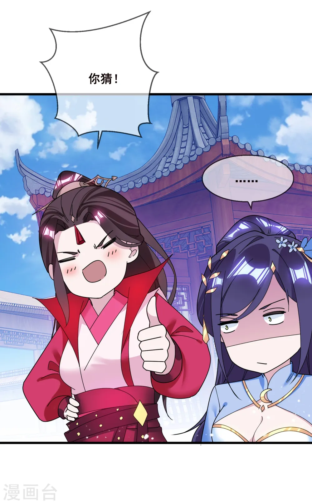 第104话 可以入股吗？16