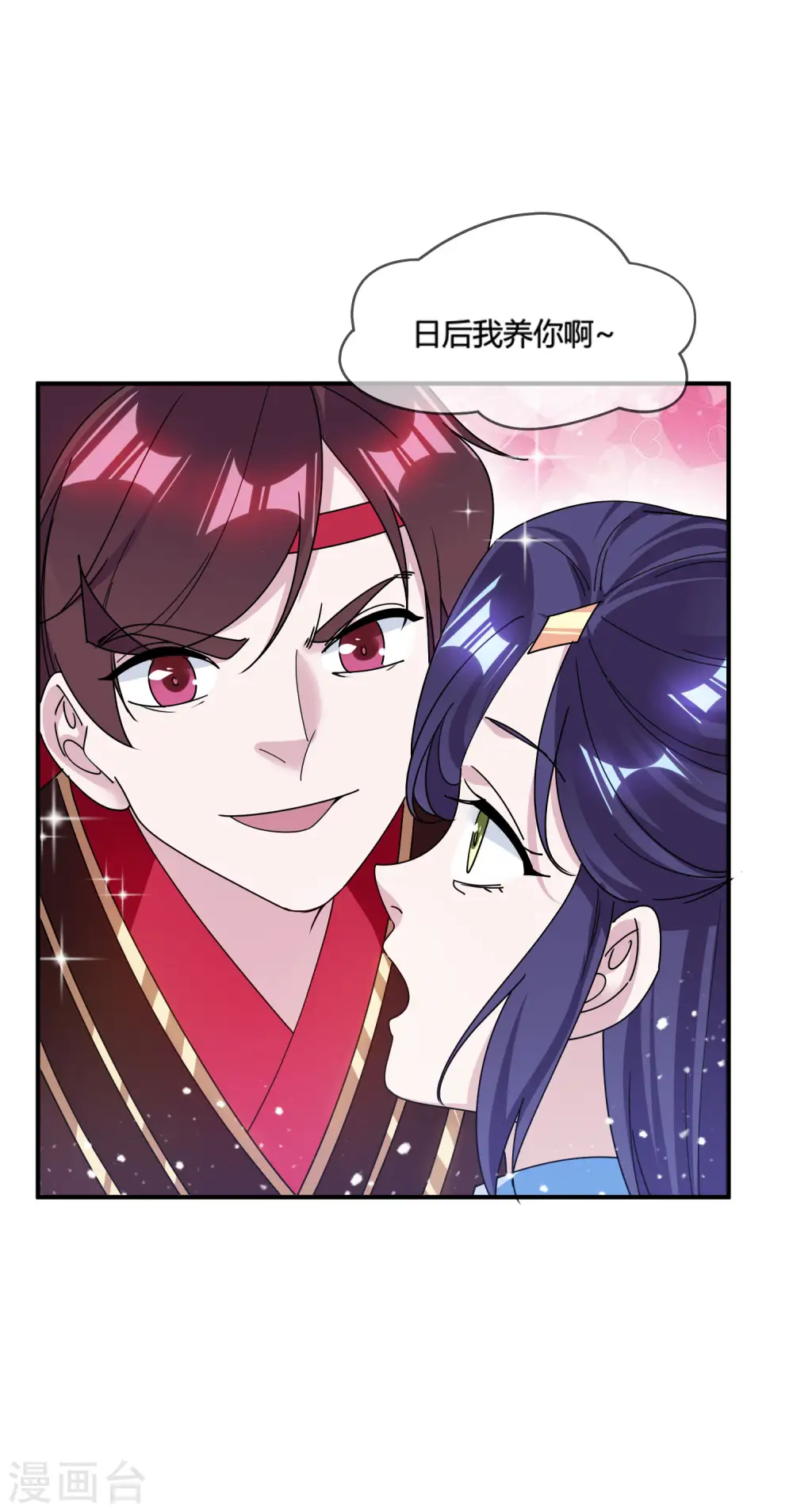 第178话 搅屎棍18