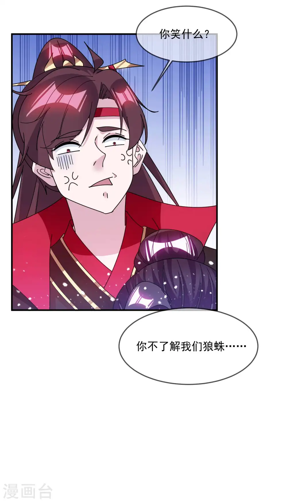 第242话 我承认我有赌的成分27