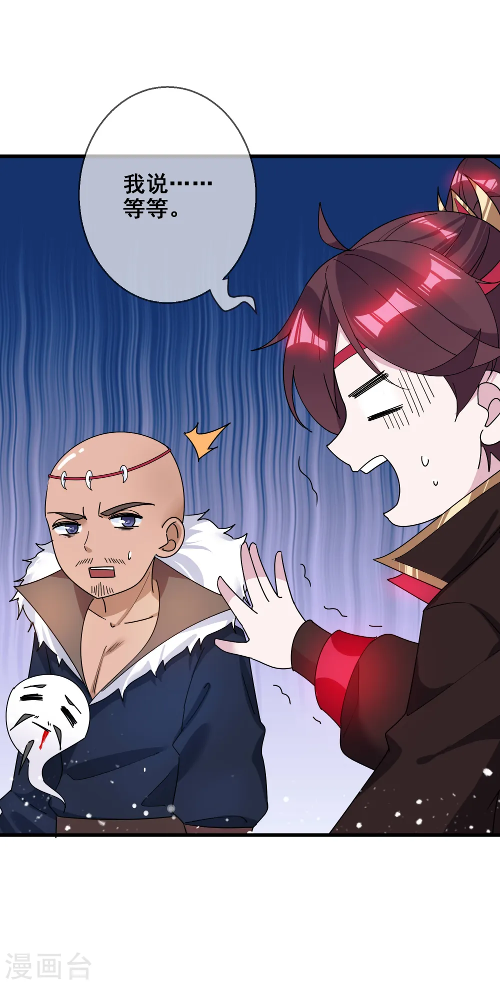 第95话 道士也要娶媳妇15