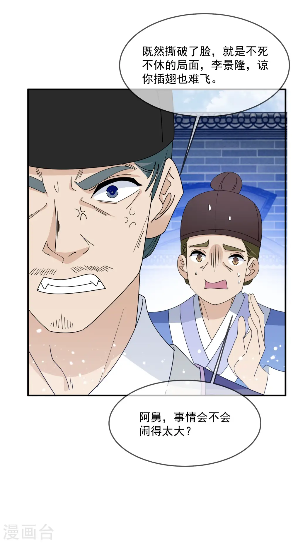 第235话 危机重重3