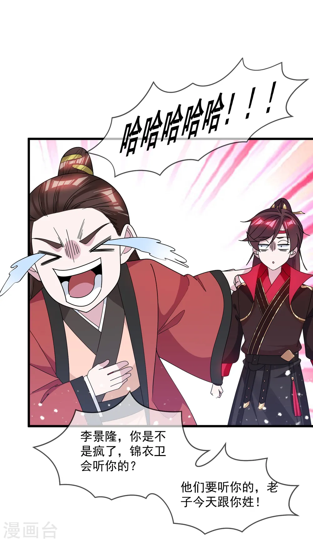 第135话 我摊牌了29