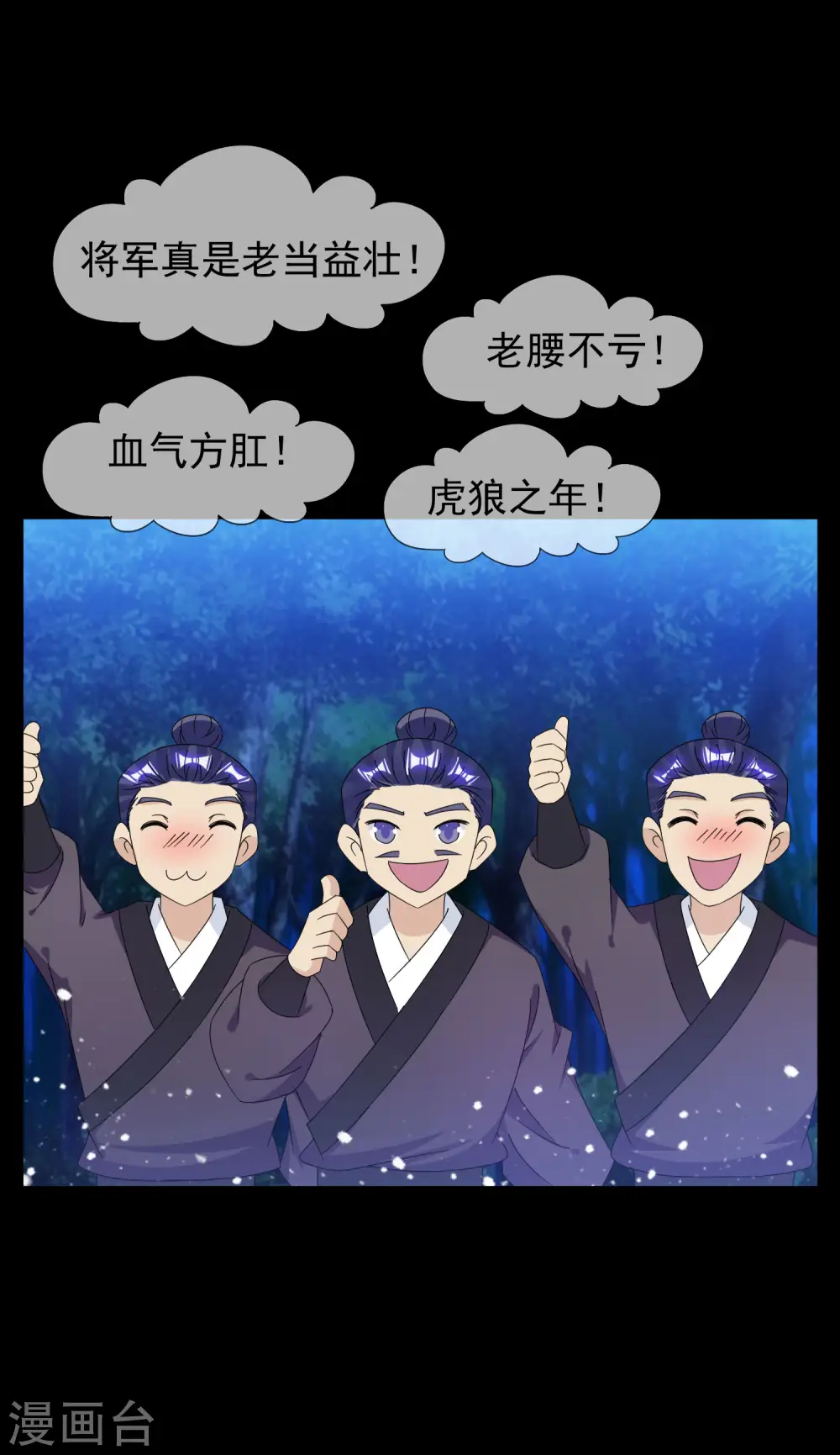 第262话 虎狼之年14
