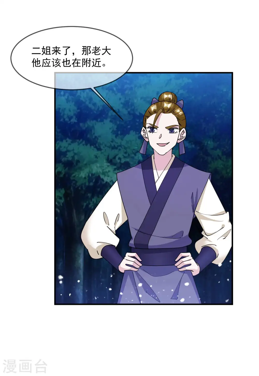 第244话 最后底牌23