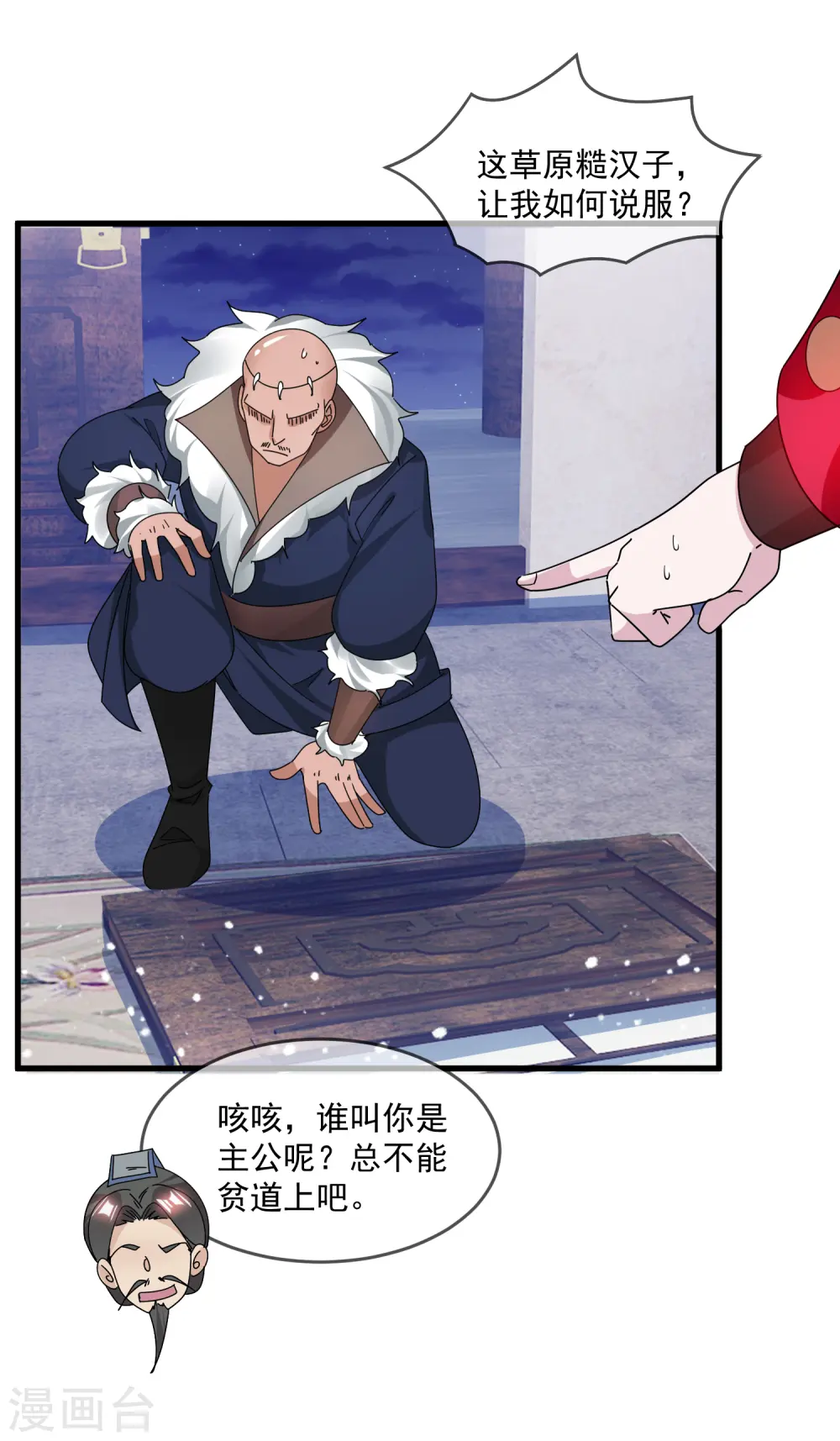 第140话 闻风丧胆3