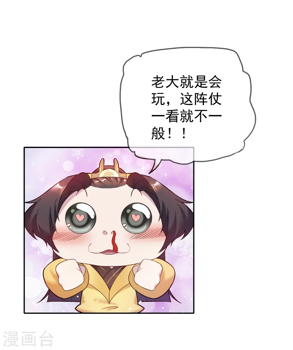 第33话 少爷是个万人迷32