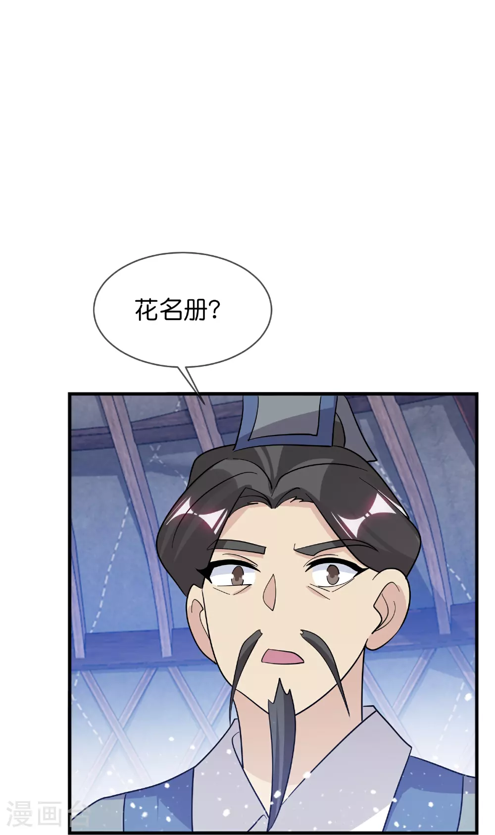 第415话 看我阴阳你！16