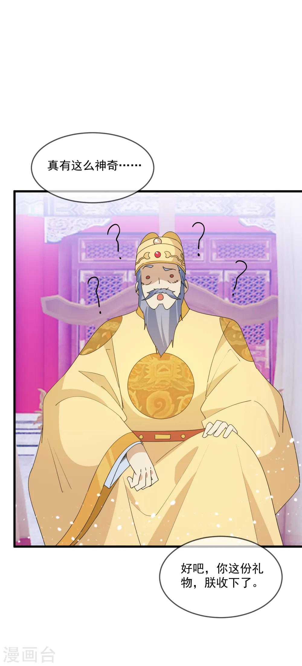 第70话 卖肥皂了19