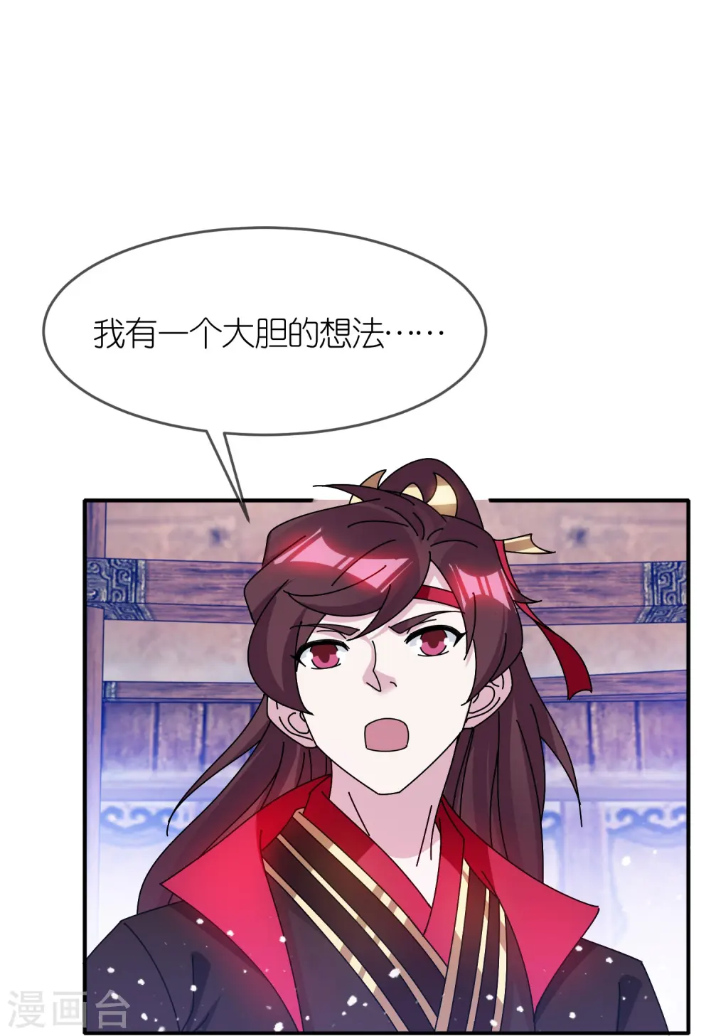 第309话 我有长处6