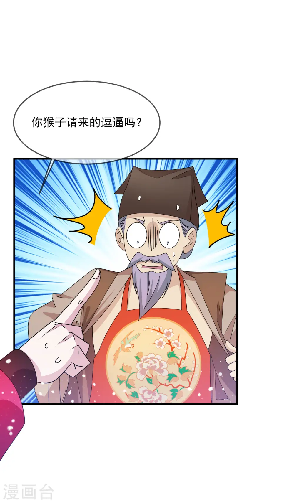 第227话 舌灿莲花28