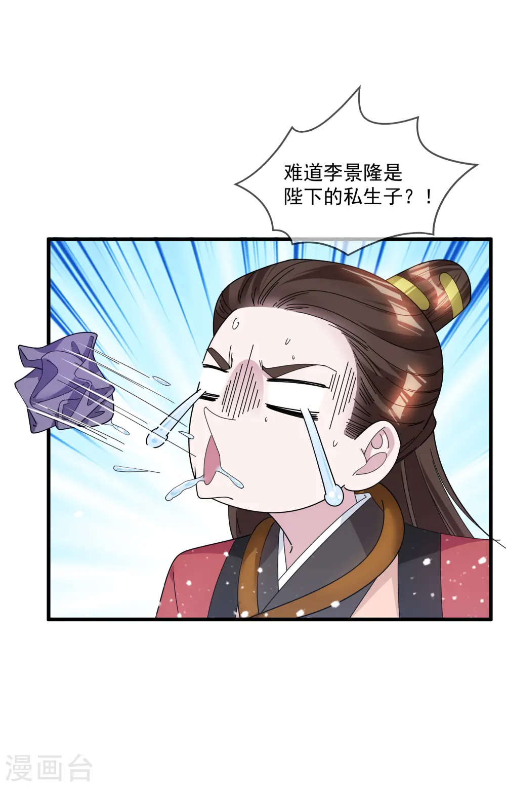 第136话 受虐狂20