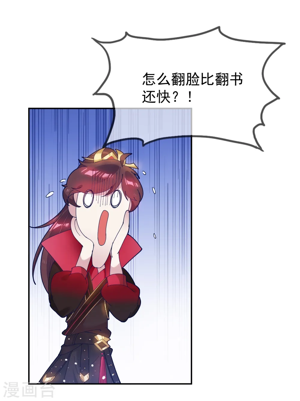 第28话 败家潜力股14