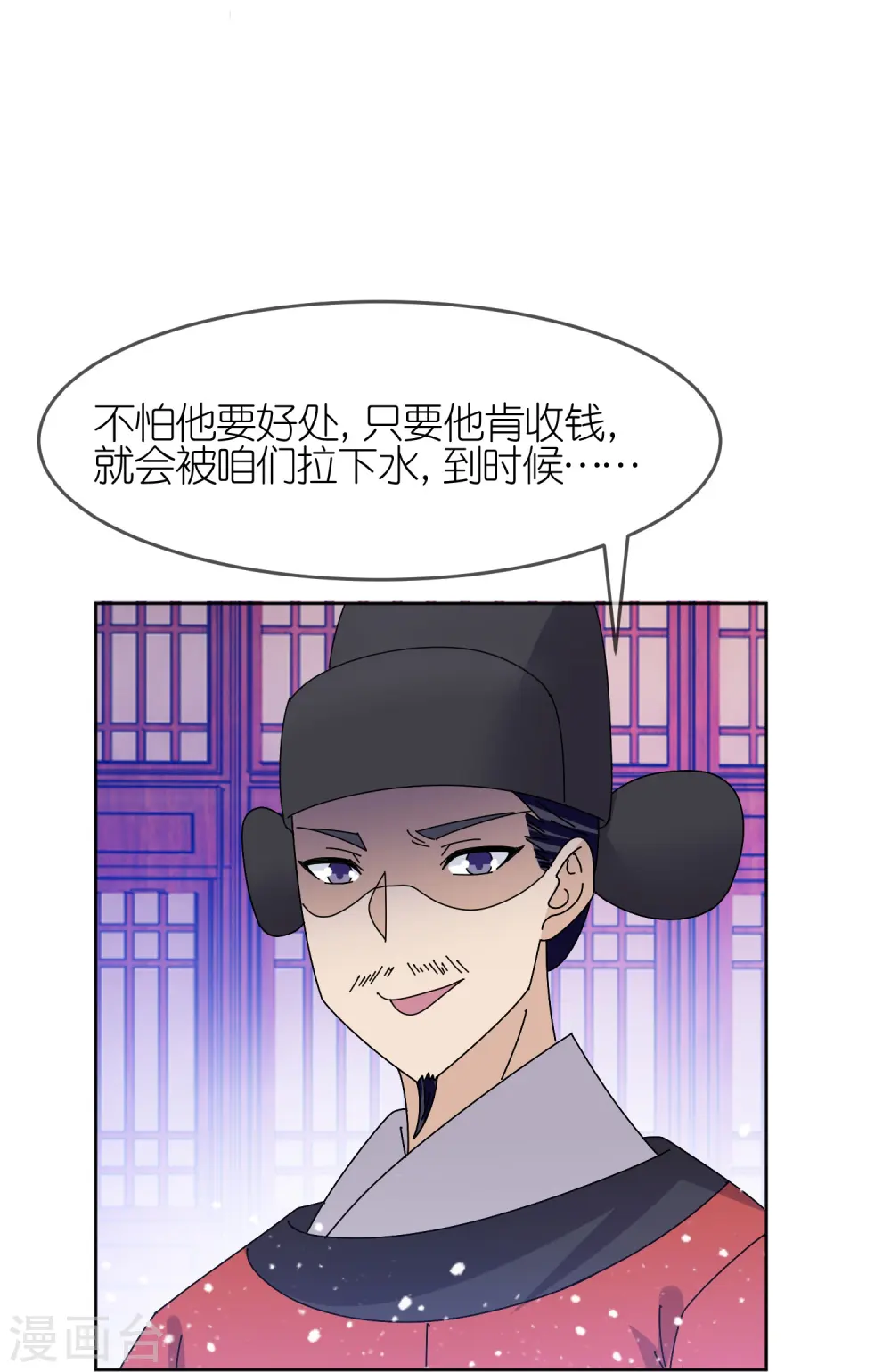 第319话 小公爷的生日6