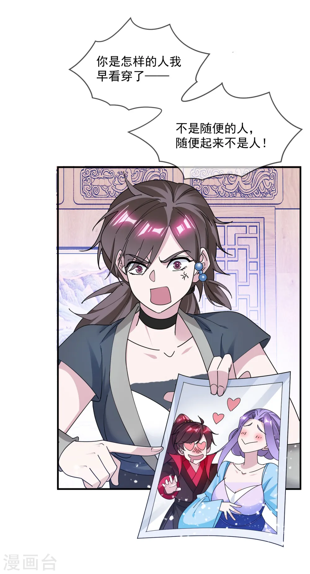 第204话 善解人意7