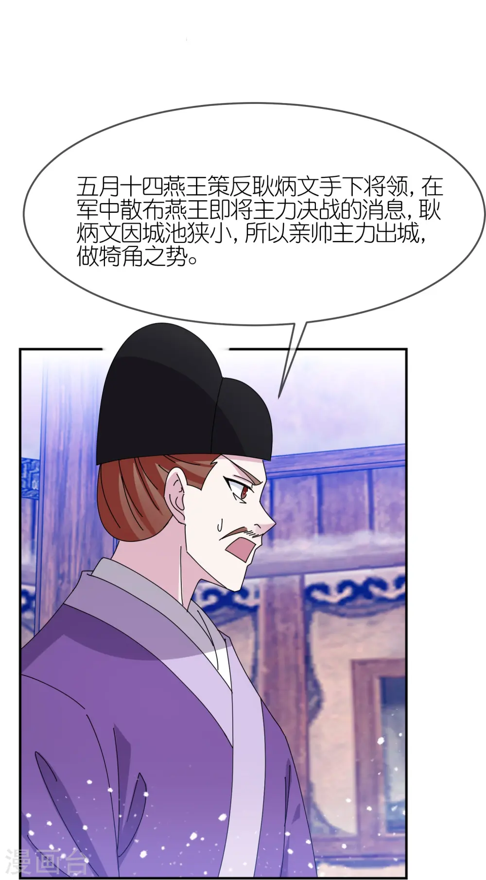 第354话 燕王，厉害呀5
