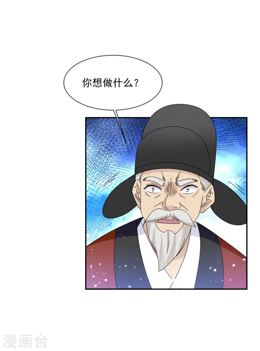第261话 补税14