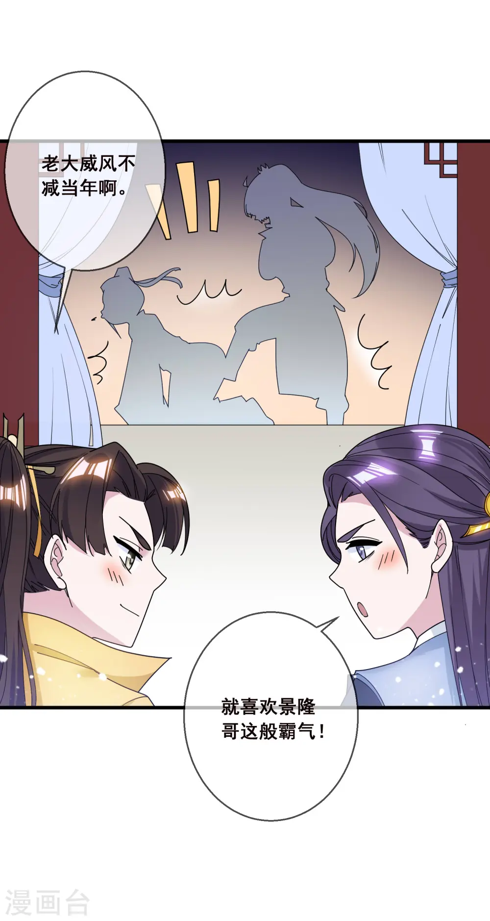 第100话 把公主娶了吧！6