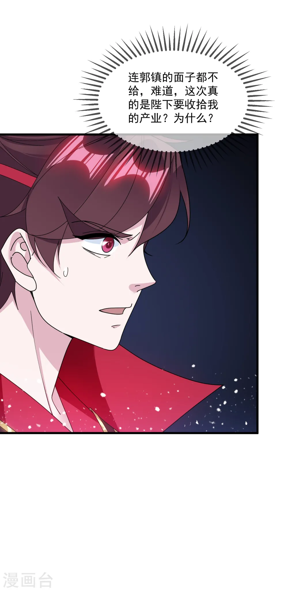 第126话 要凉了？6