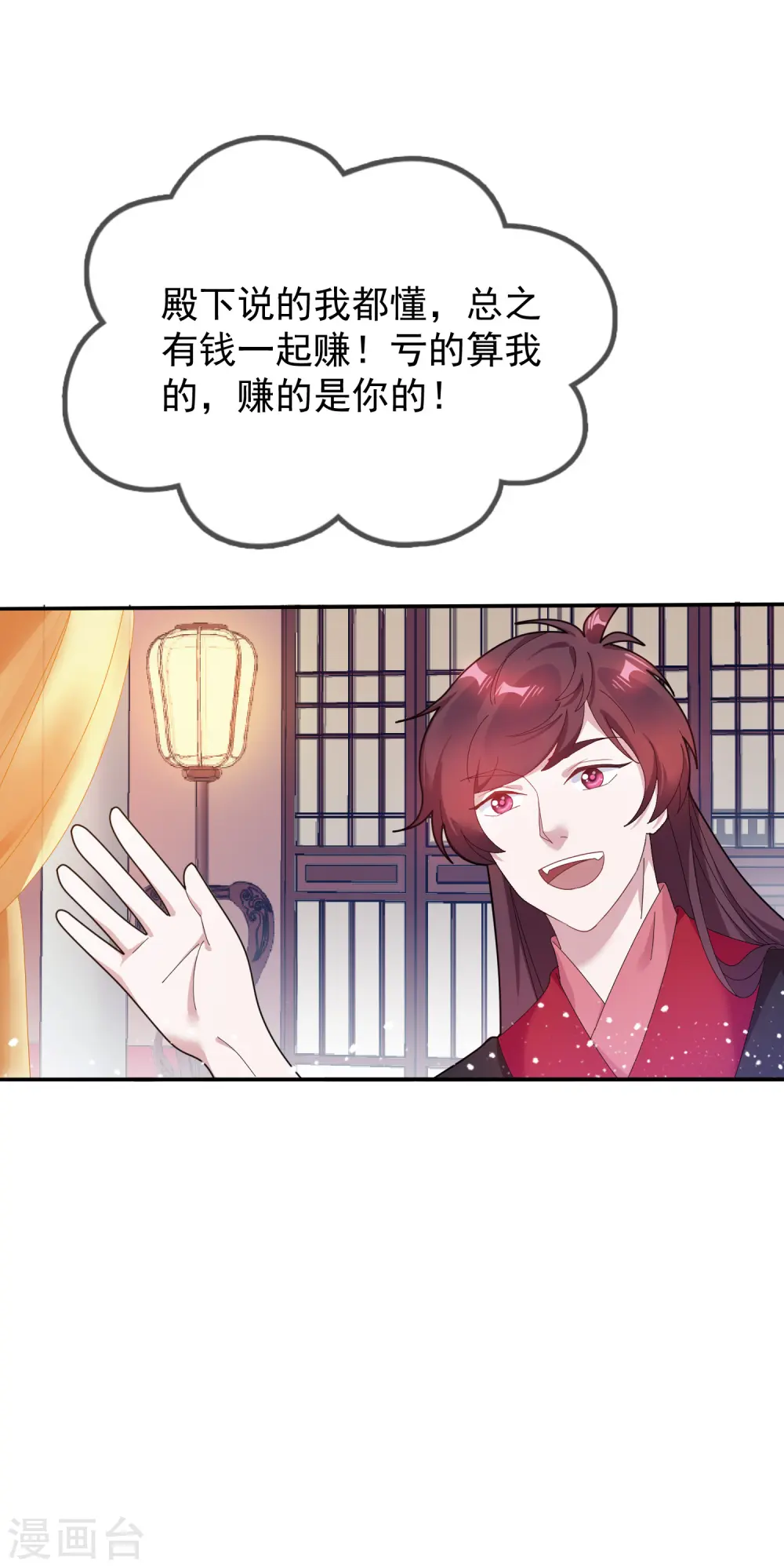 第31话 这不是去幼儿园的车25
