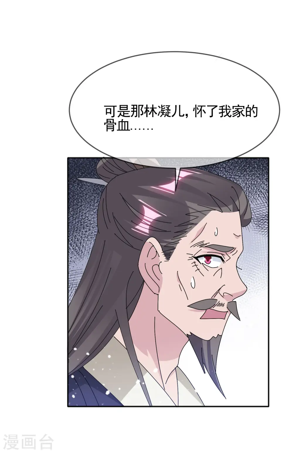 第291话 好生养5