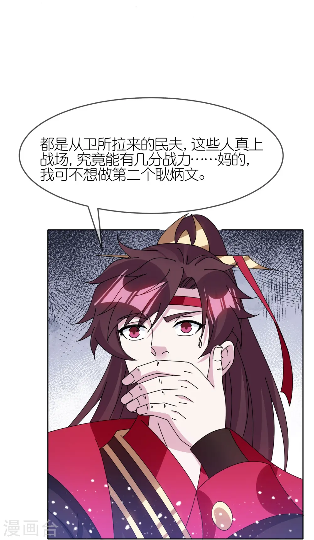 第354话 燕王，厉害呀17