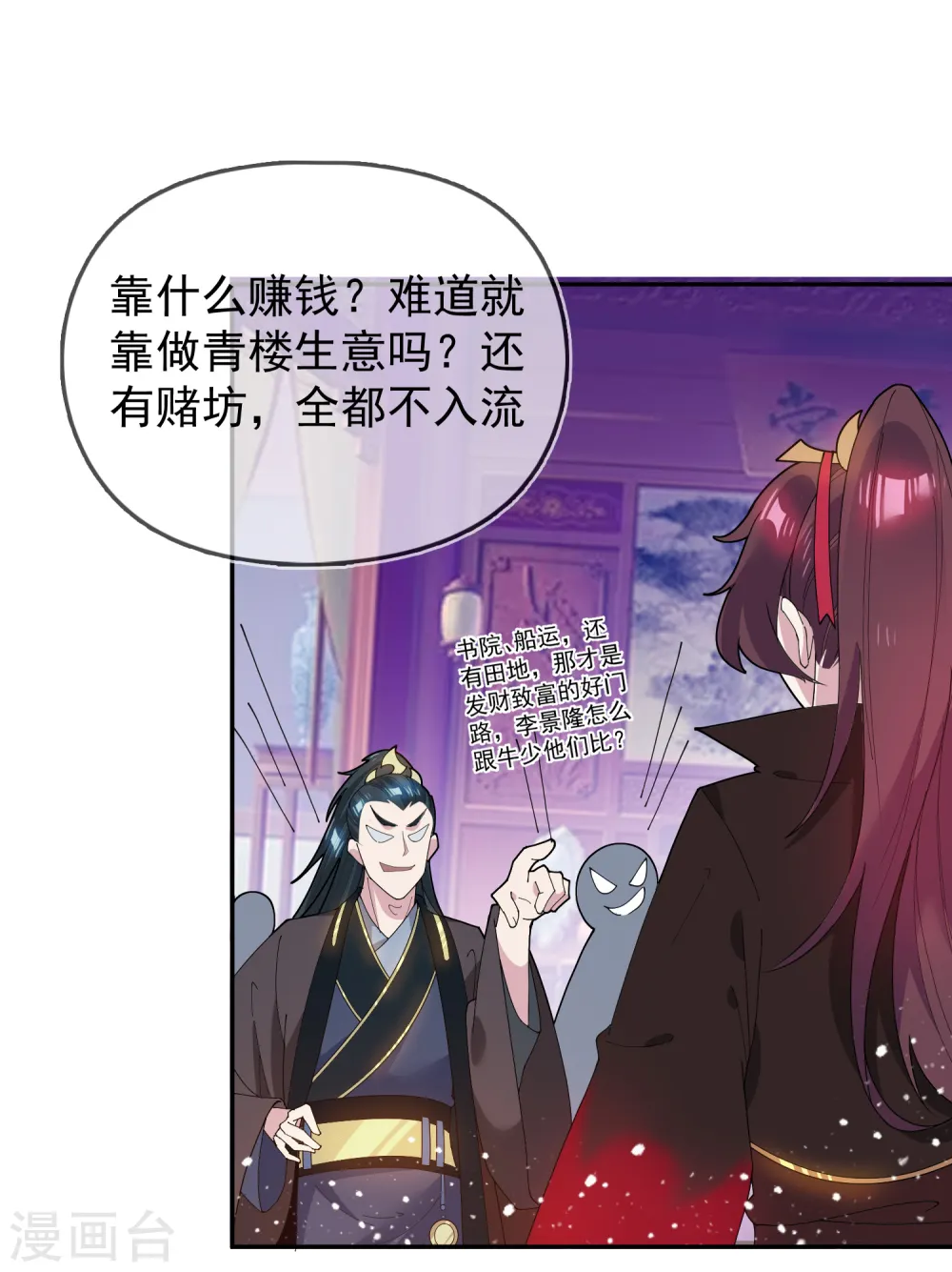 第38话 啪啪打脸2