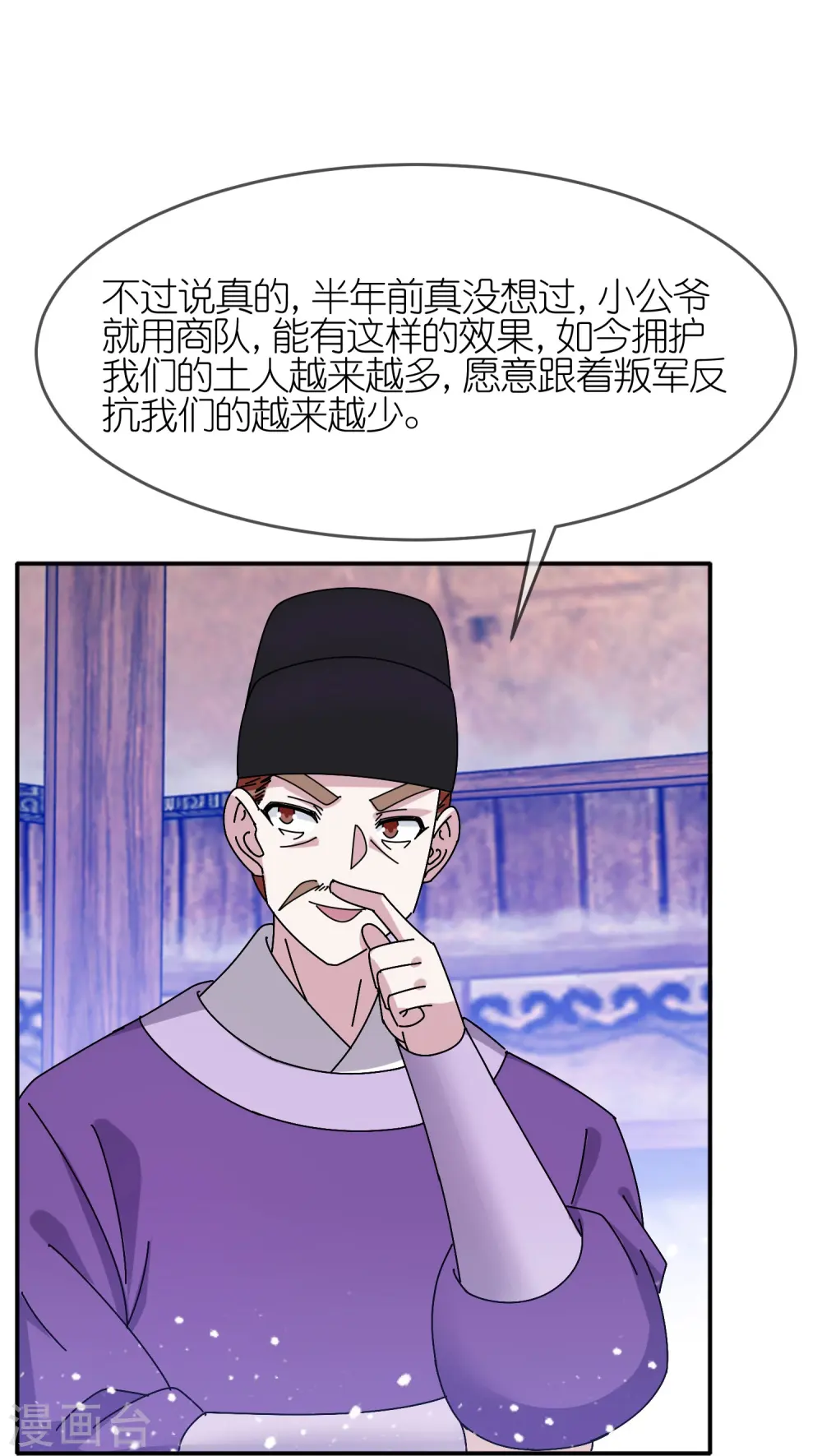 第310话 人为财死鸟为食亡19