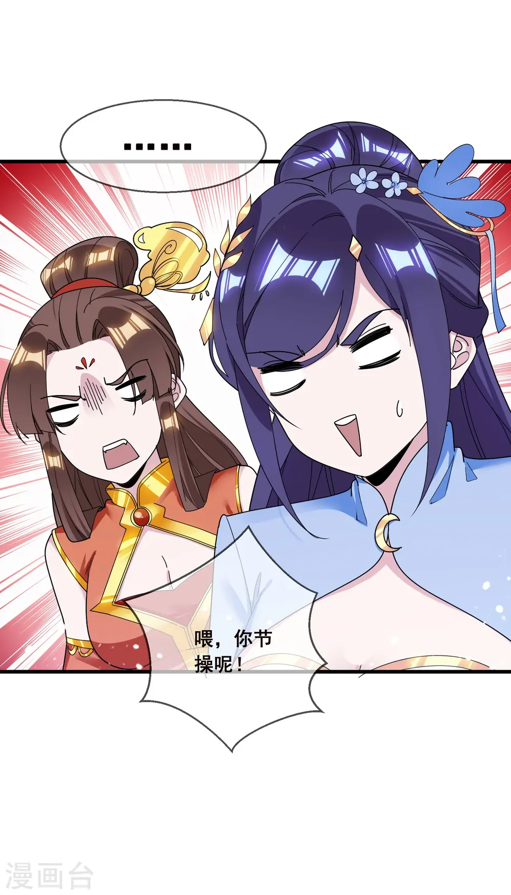 第104话 可以入股吗？6