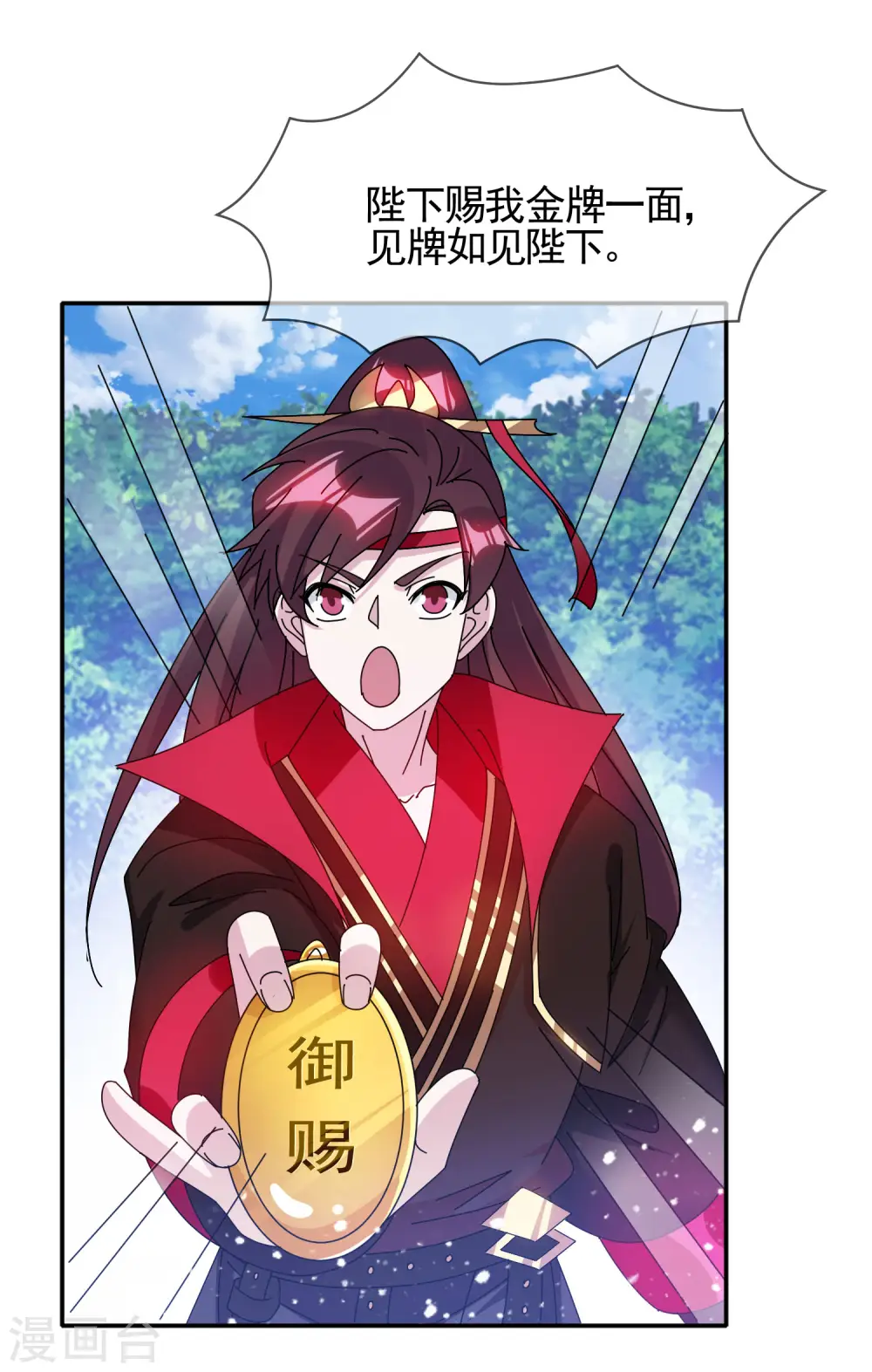 第300话 我就用用8
