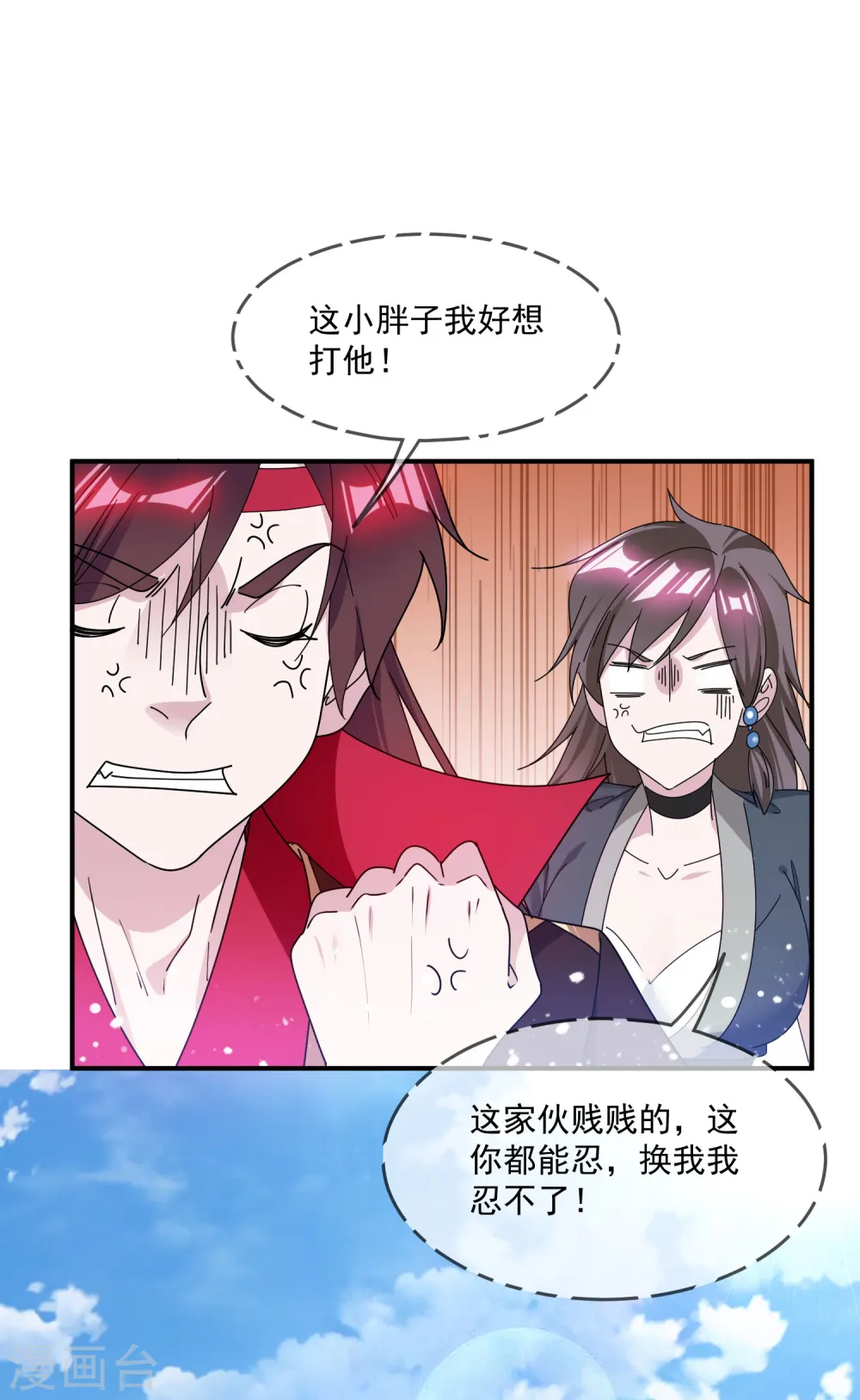 第206话 纨绔子弟13