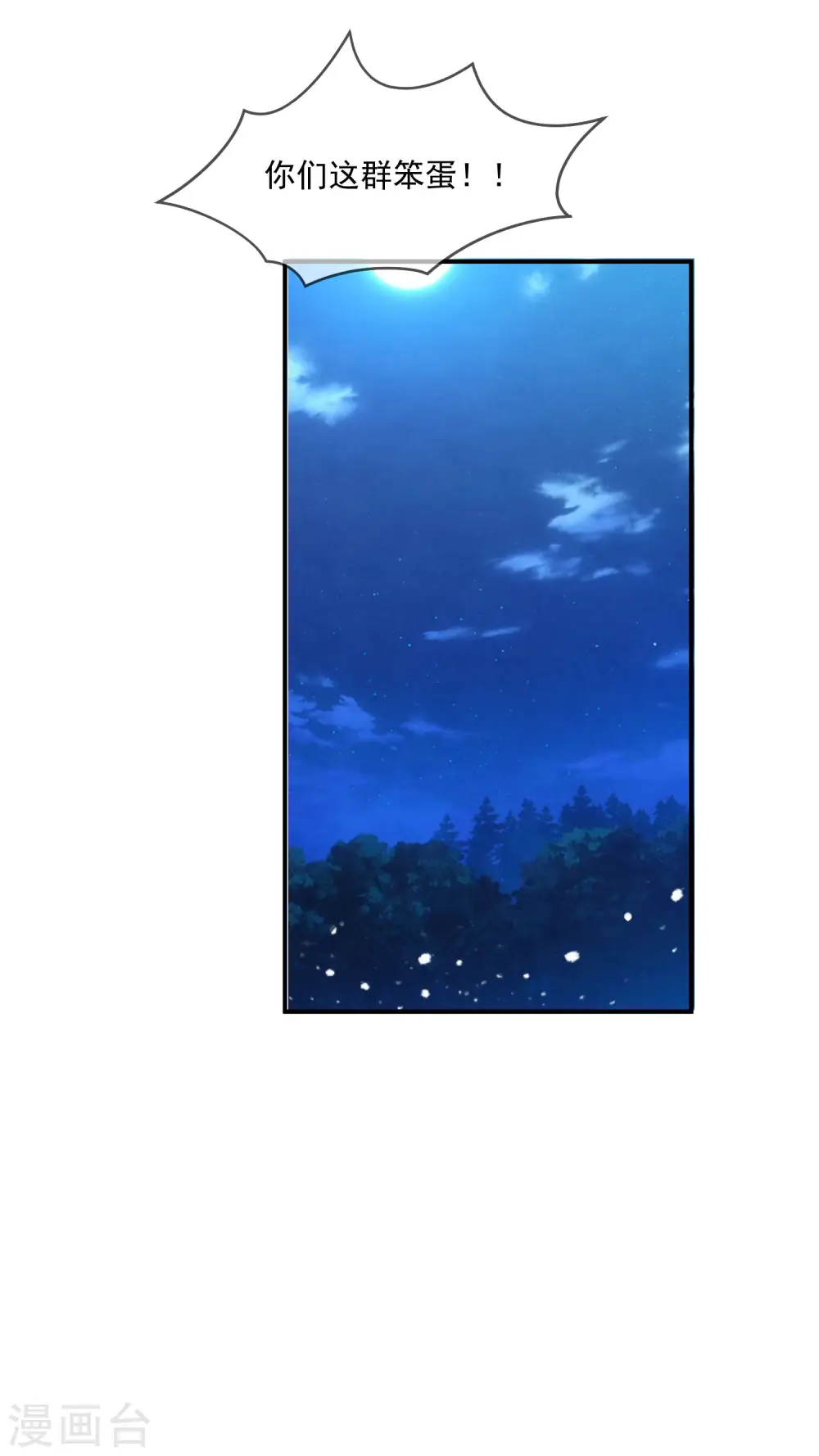 第236话 斩尽杀绝25