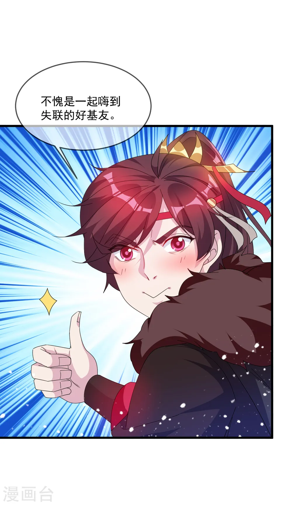 第61话 好基友24