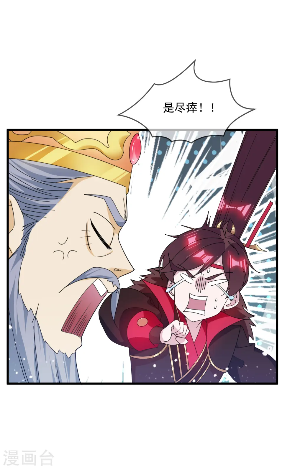 第145话 叫爸爸18
