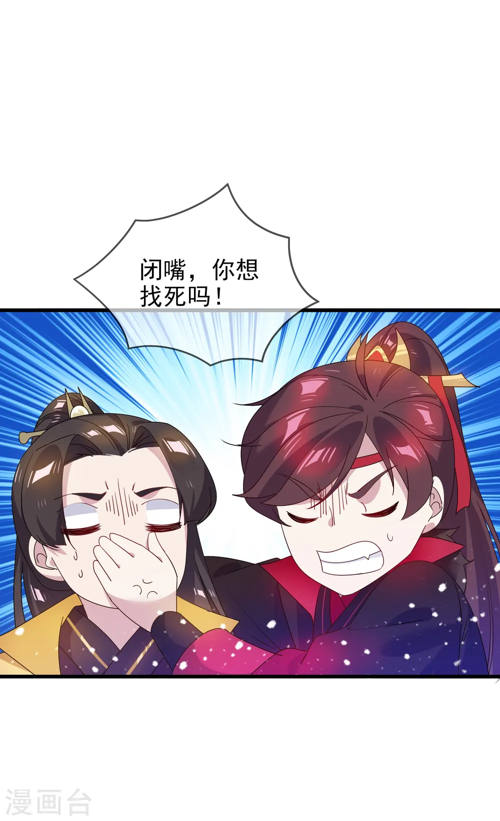 第56话 帝王心术33