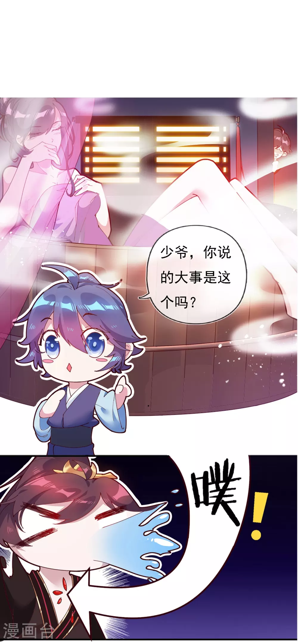 第3话 好色败家子！30